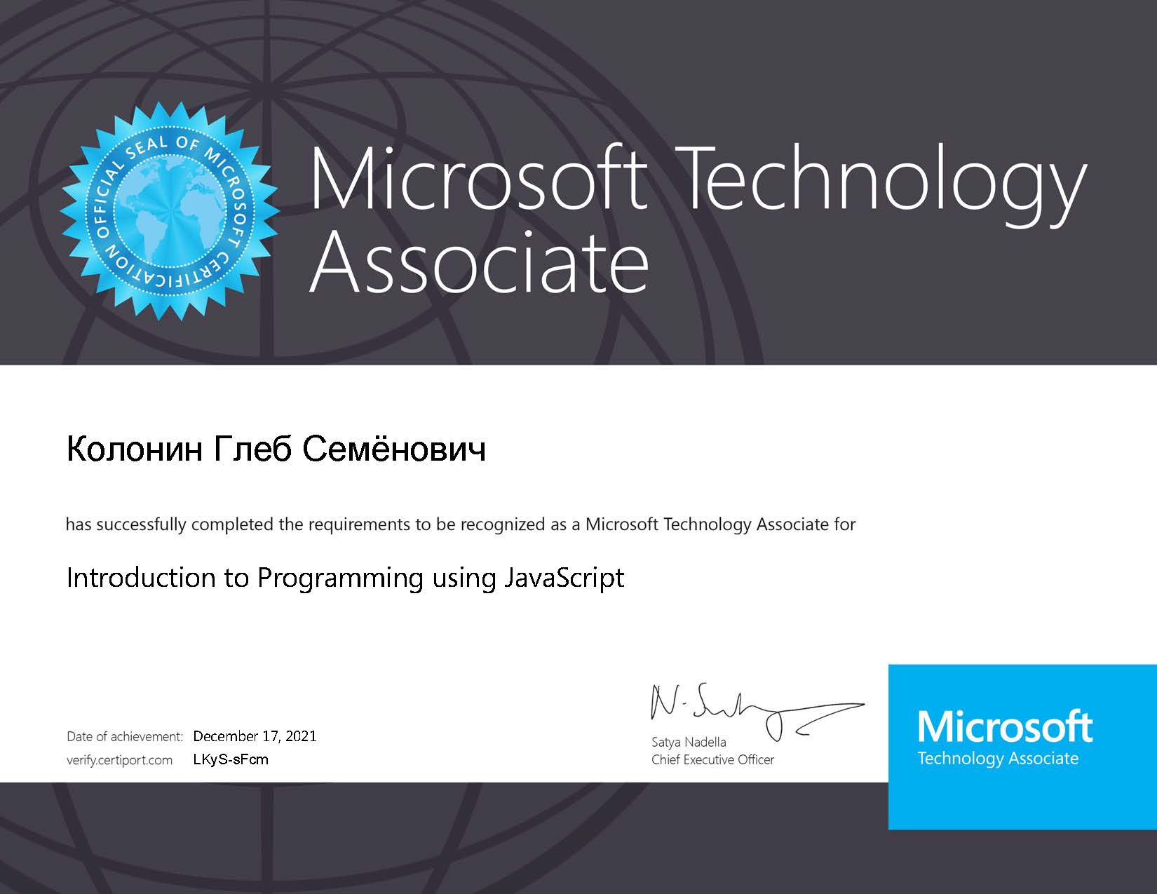 JS Certificate